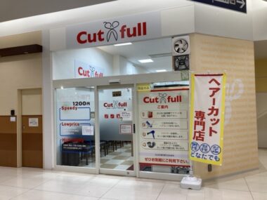 アルプラザ堅田店