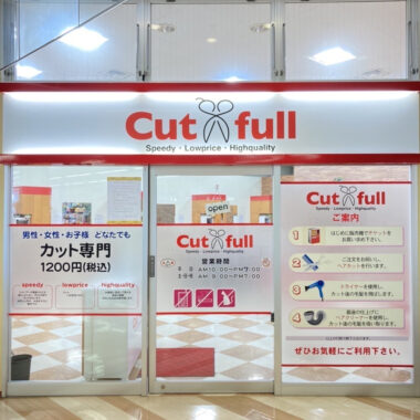 イオン仙台中山店