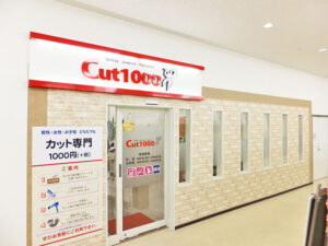 八幡店
