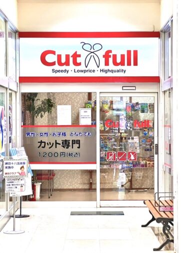 イオンタウン塩釜店
