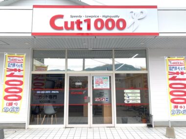 長門店