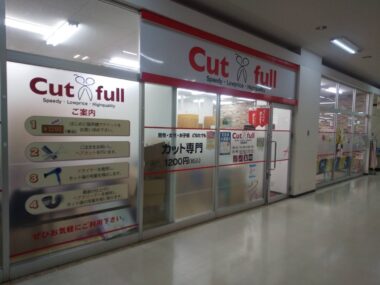ワッツ岩槻駅前店