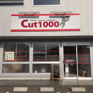 益田店