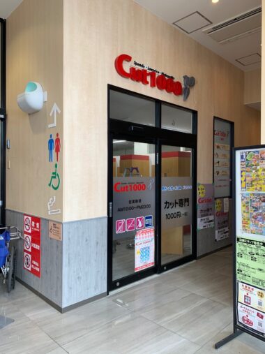 ベルク川越新宿店