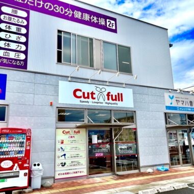 田子店