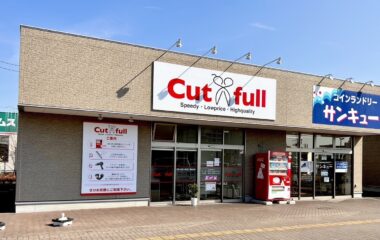 ゼライスタウン若林店